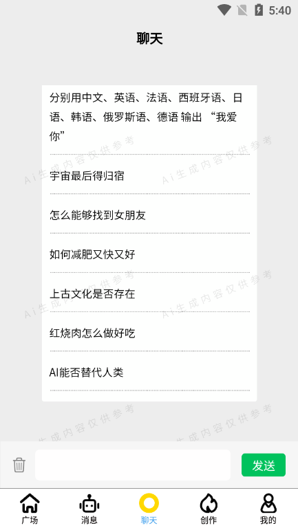 小魔玄APP新版本