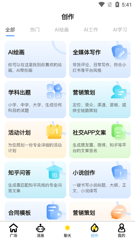 小魔玄APP新版本