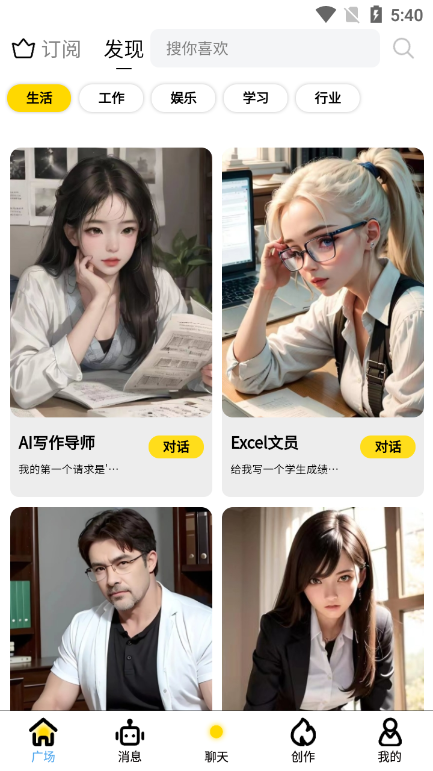 小魔玄APP新版本
