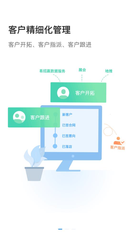 居美商管家APP安卓版本