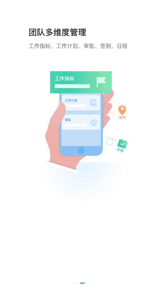 居美商管家APP安卓版本