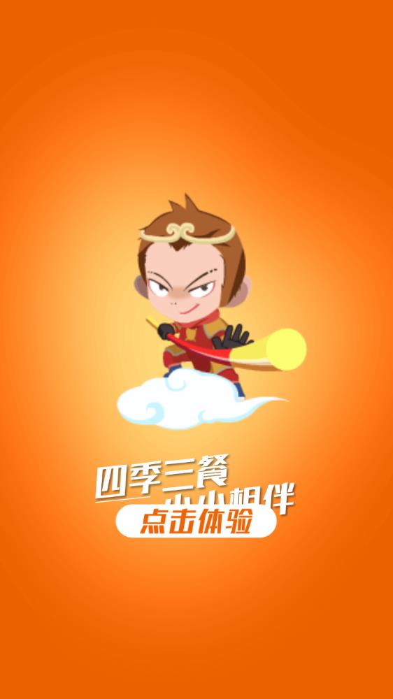 悟小小APP官方版下載