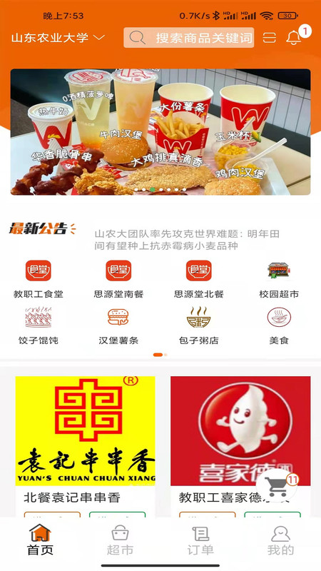 悟小小APP官方版下載