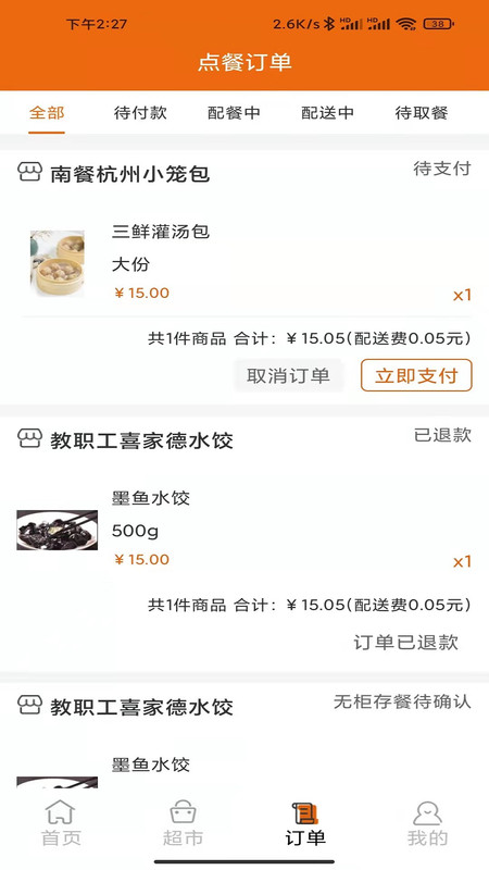 悟小小APP官方版下載