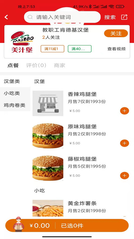 悟小小APP官方版下載