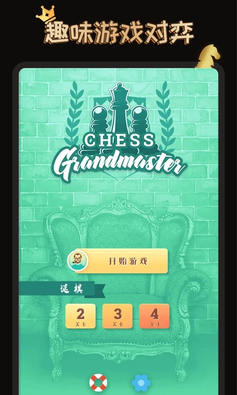 國(guó)際象棋學(xué)堂APP更新版