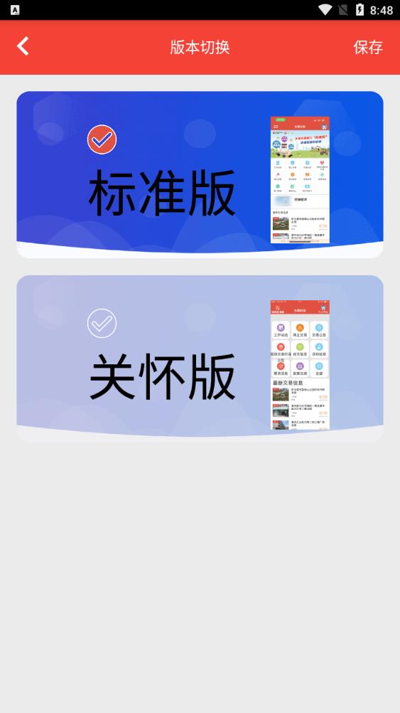 東莞村財(cái)APP安卓版