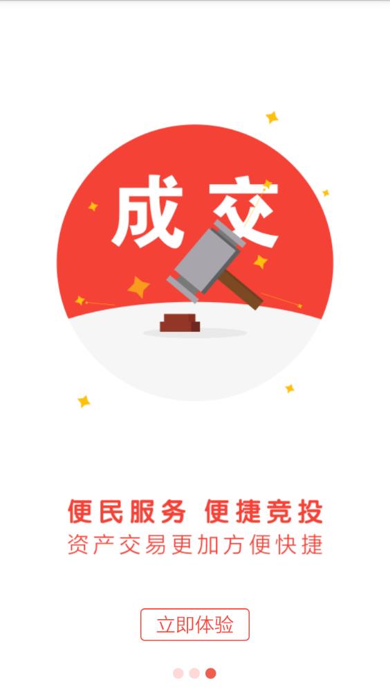 東莞村財(cái)APP安卓版