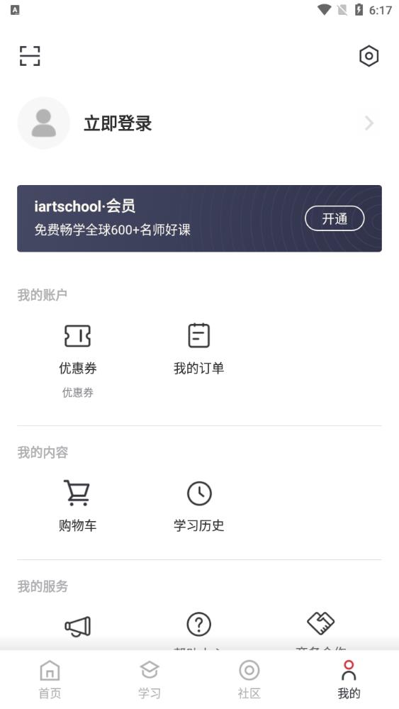 愛藝術官方版APP