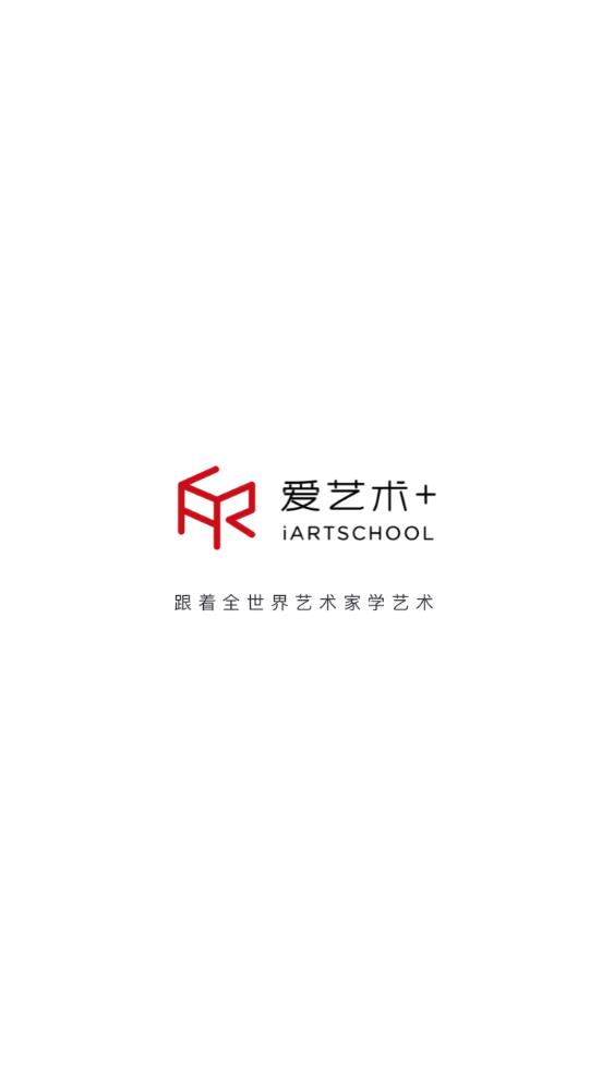 愛藝術官方版APP