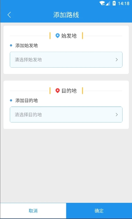 皓俊通司機端APP