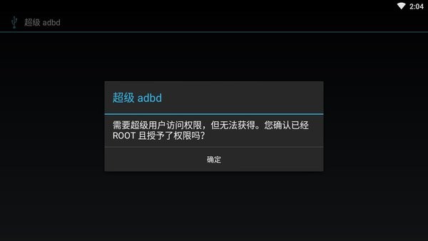 超級adbd新版本