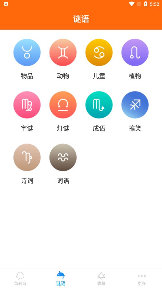 桔子腦筋急轉(zhuǎn)彎最新版