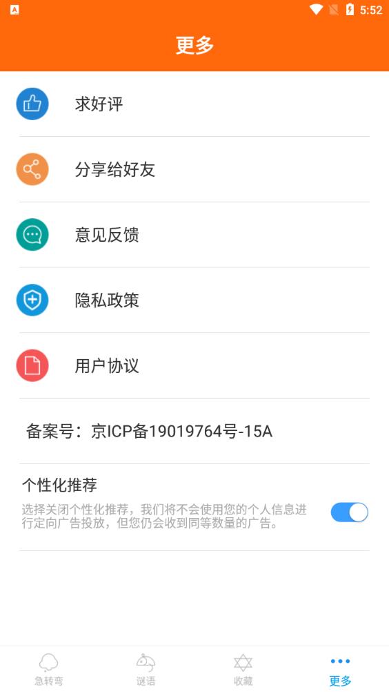 桔子腦筋急轉(zhuǎn)彎最新版