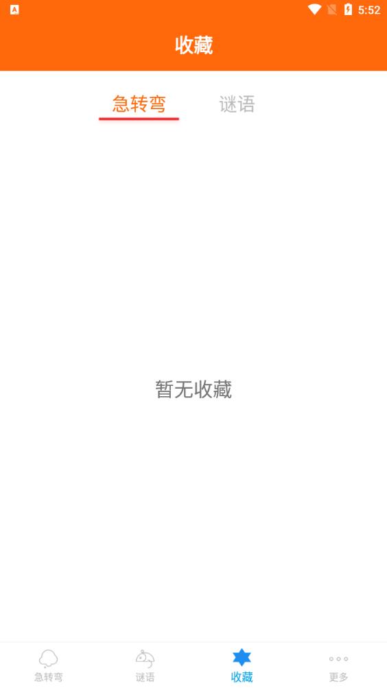 桔子腦筋急轉(zhuǎn)彎最新版