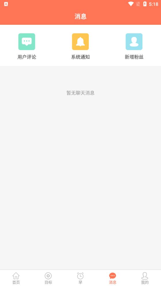 天天早起手機(jī)版