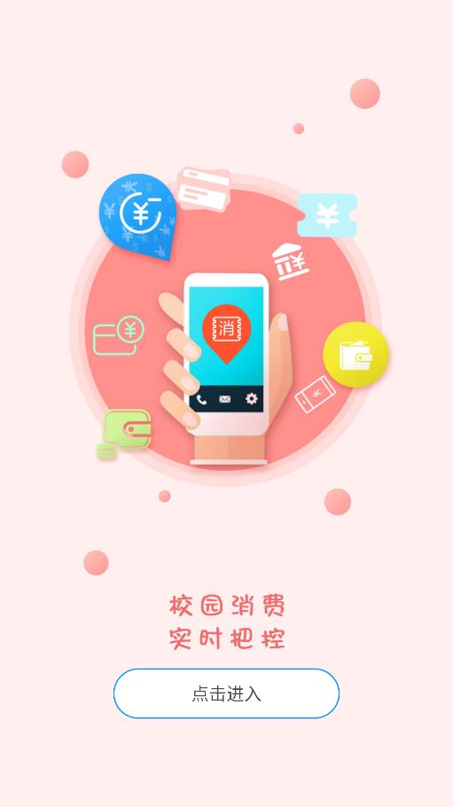 樂陪校園助手