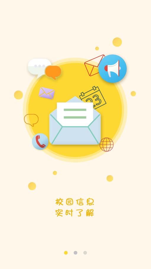 樂陪校園助手