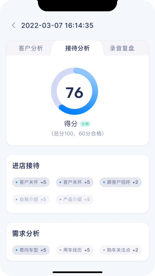 科大訊飛智慧工牌App