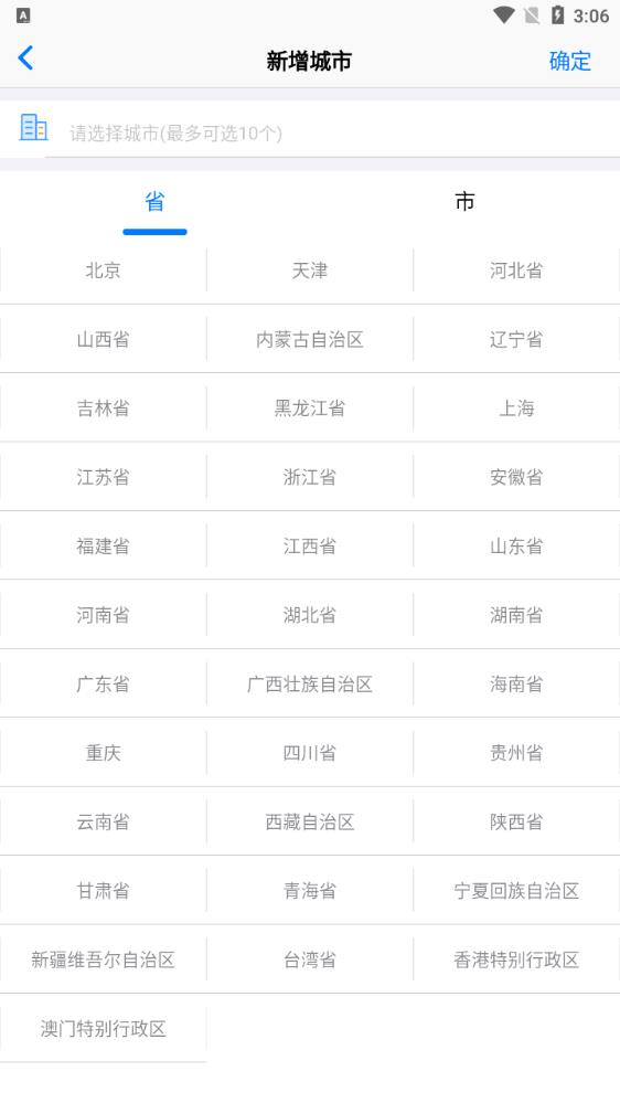 韻通承運(yùn)商APP安卓版