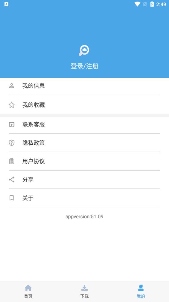 萬種資源搜索神器最新版本