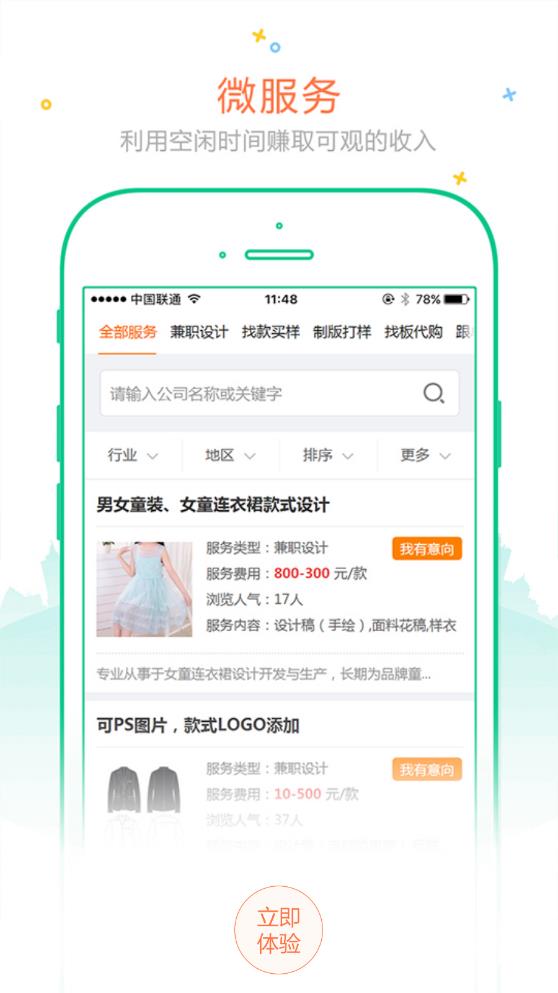 訂單訂購APP安卓版