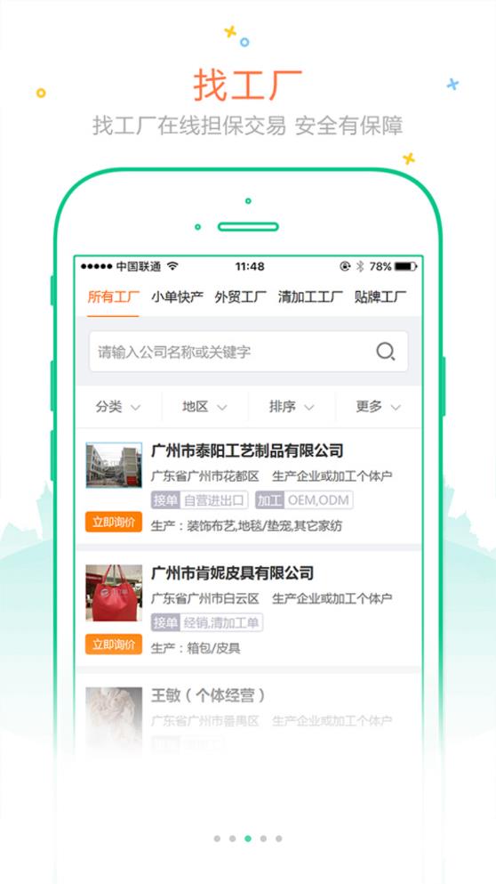訂單訂購APP安卓版