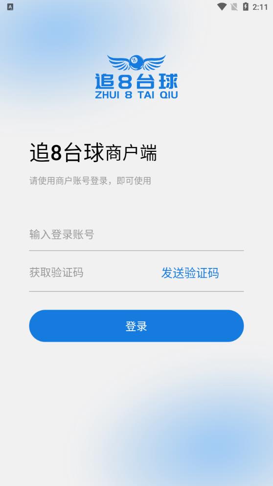 追8臺(tái)球商戶端安卓版