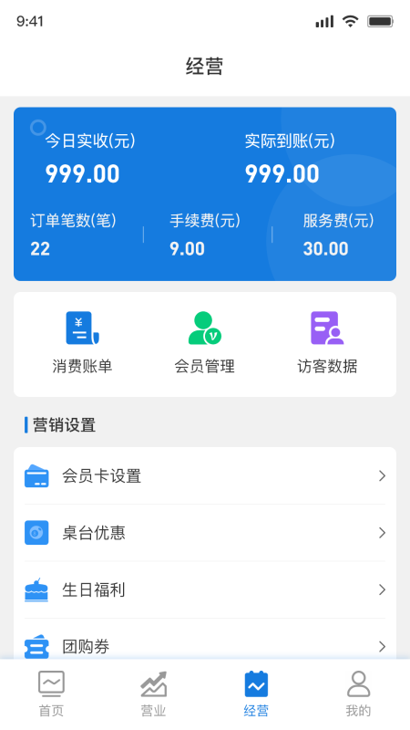 追8臺(tái)球商戶端安卓版