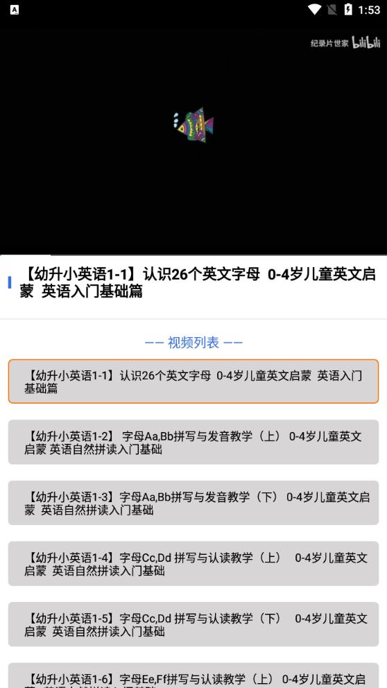 每日英語聽力學(xué)習(xí)官方版