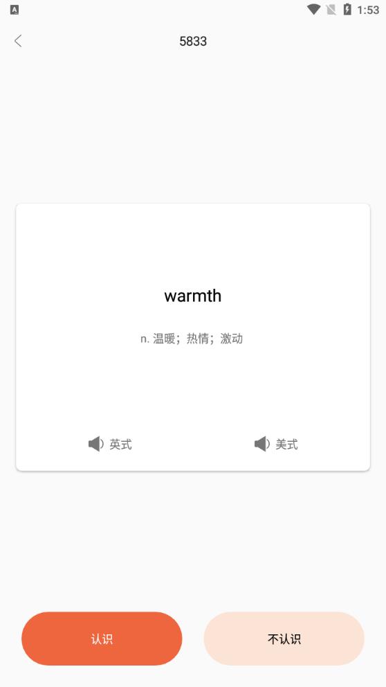 每日英語聽力學(xué)習(xí)官方版