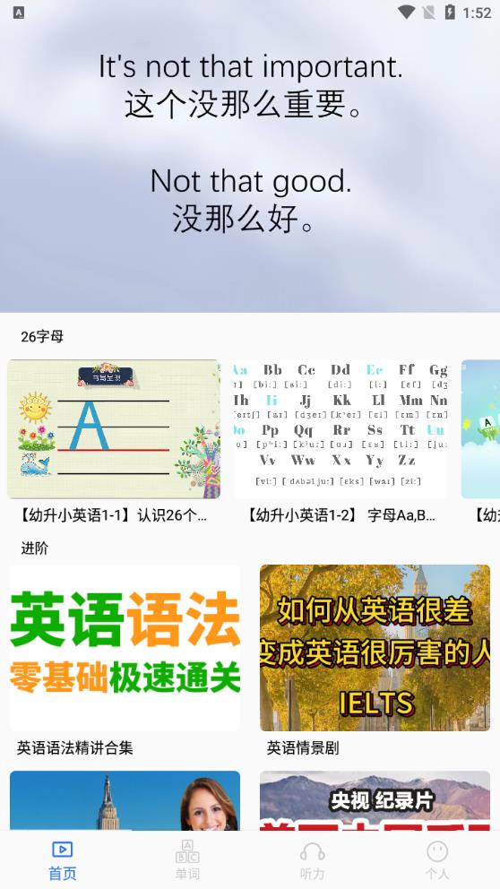 每日英語聽力學(xué)習(xí)官方版