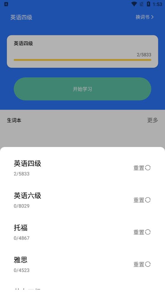 每日英語聽力學(xué)習(xí)官方版