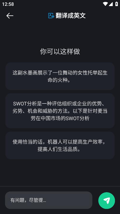 神筆AI創(chuàng)作App安卓版