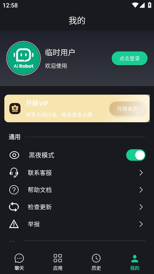 神筆AI創(chuàng)作App安卓版