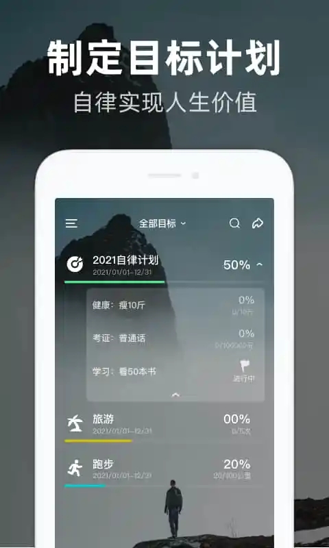 時(shí)光Flag免費(fèi)版