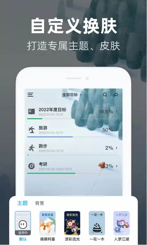 時(shí)光Flag免費(fèi)版