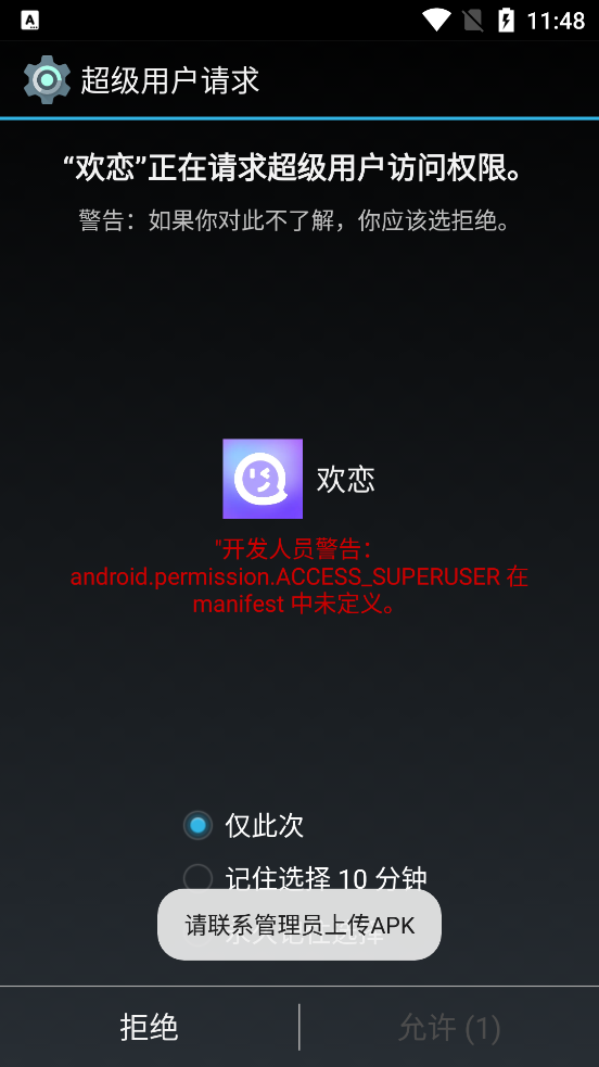 歡戀交友新版本