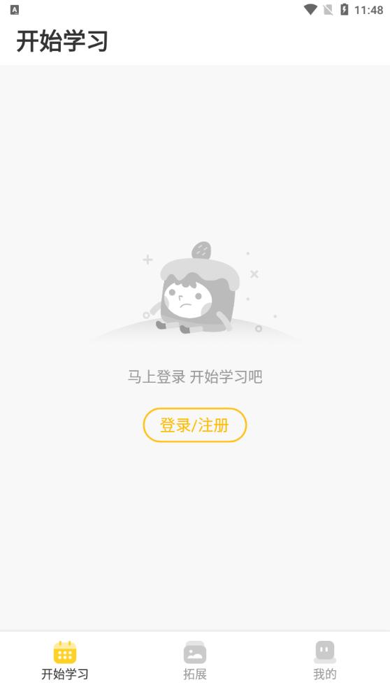 百詞斬少兒英語官方版