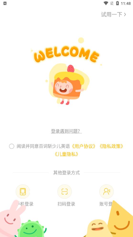 百詞斬少兒英語官方版