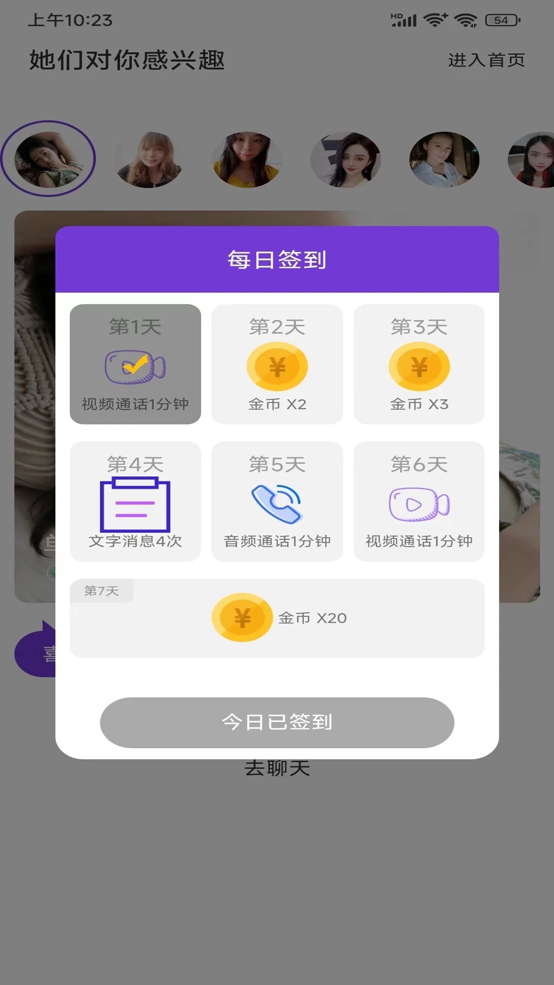 美漫交友APP官方版