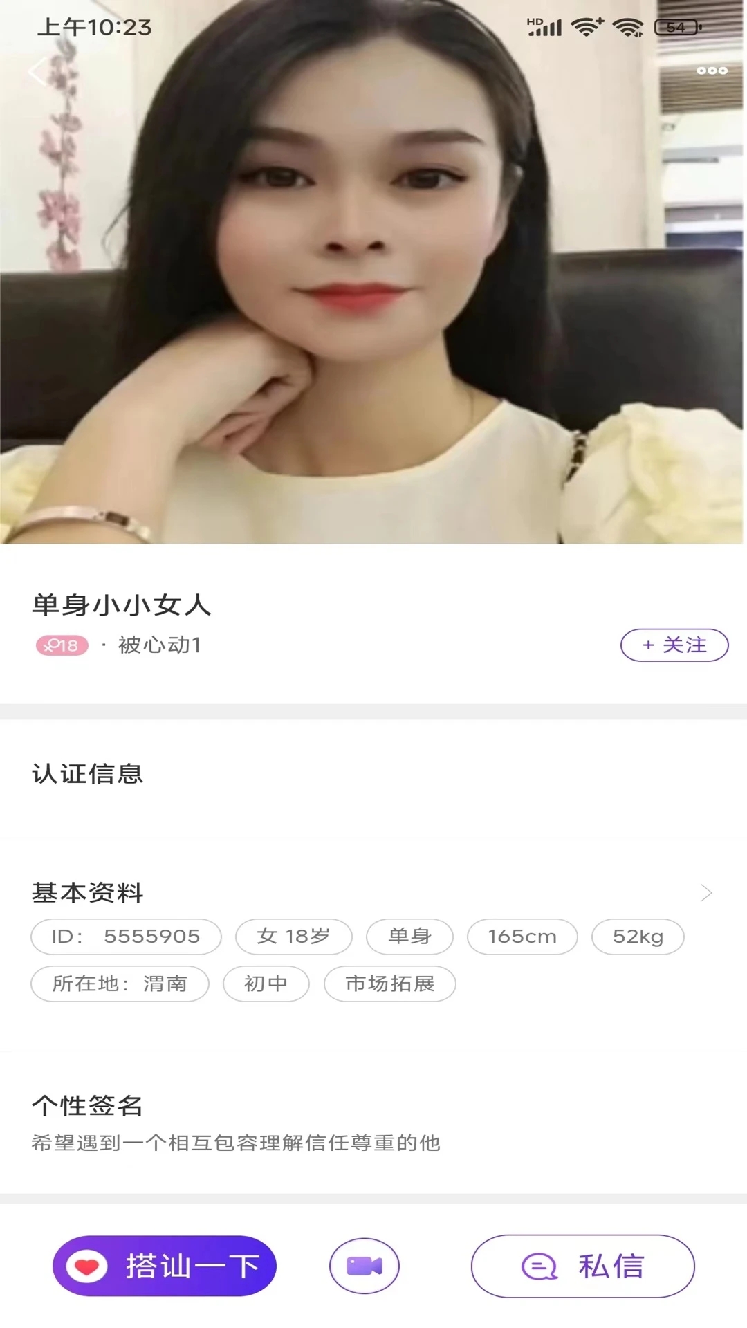 美漫交友APP官方版