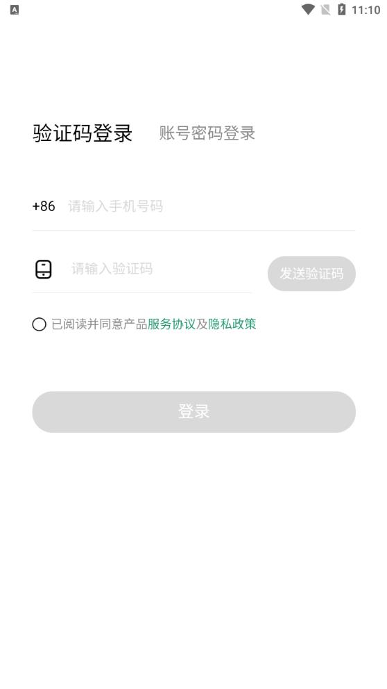 嘩管家官方應(yīng)用