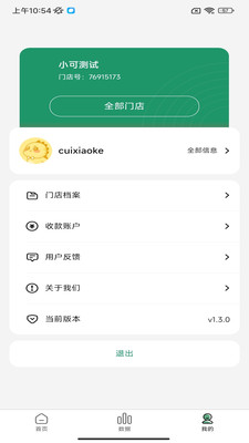 嘩管家官方應(yīng)用