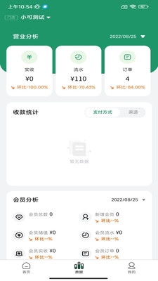 嘩管家官方應(yīng)用