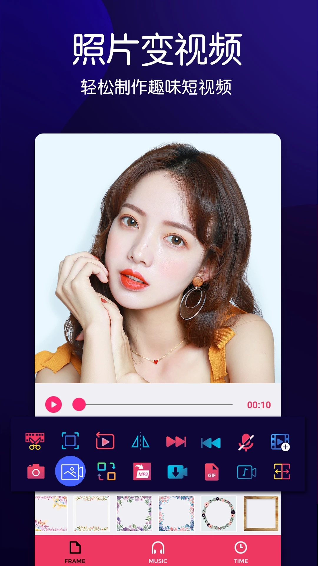 動感音樂相冊最新版本