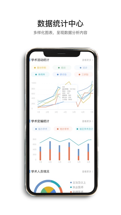 春播萬象助手安卓版