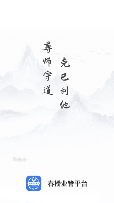 春播萬象助手安卓版