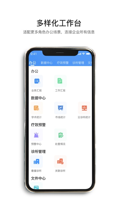 春播萬象助手安卓版