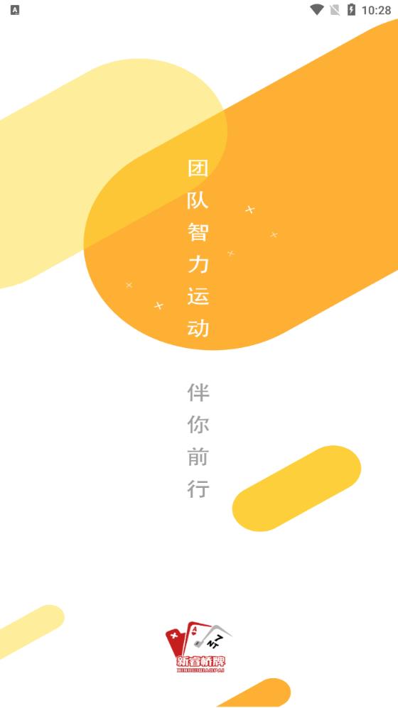 少年橋牌學堂官方版